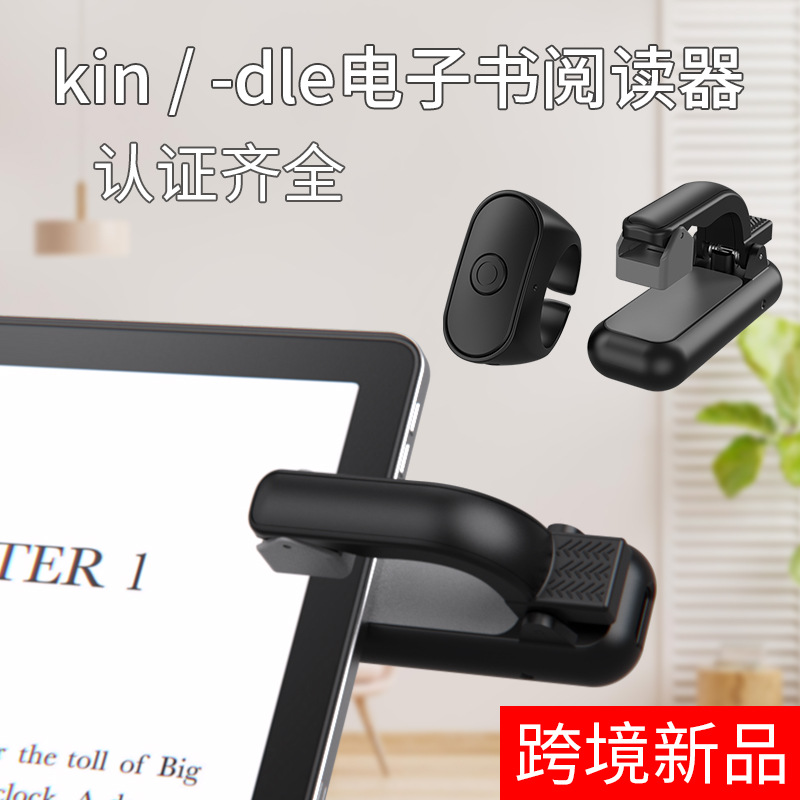 Mobile & Tablet Accessories - E-book remote control kinde page flipper